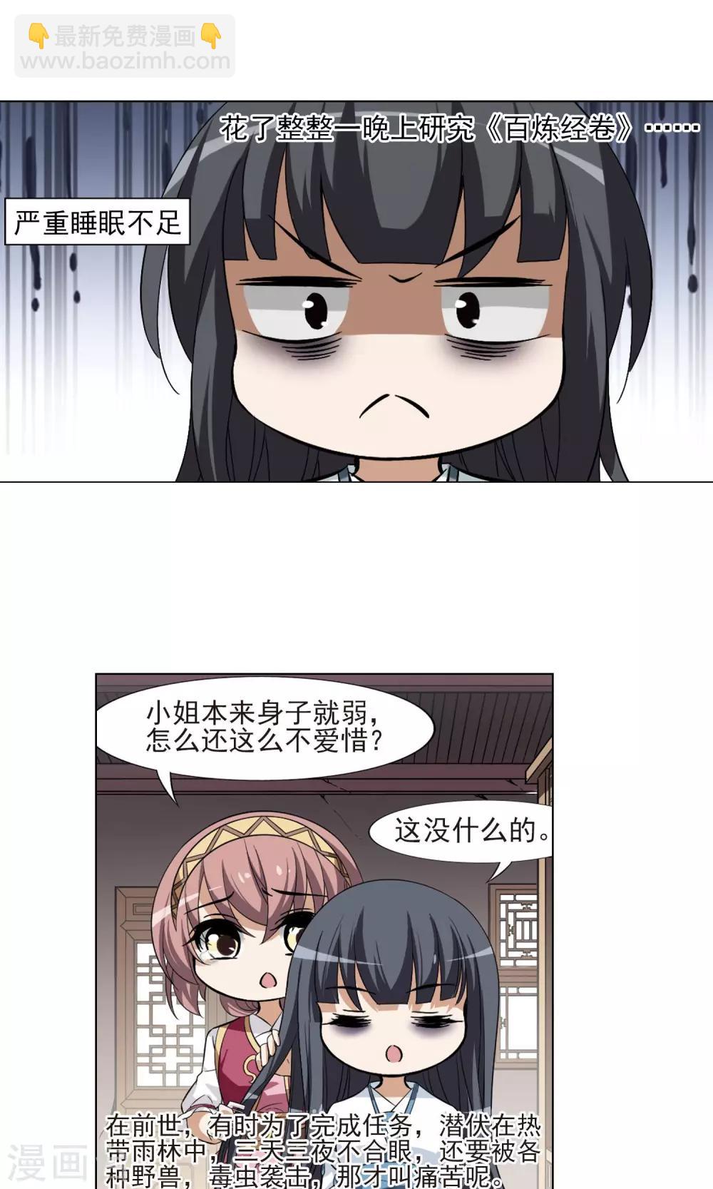 第113话 马场惊情1(1)9