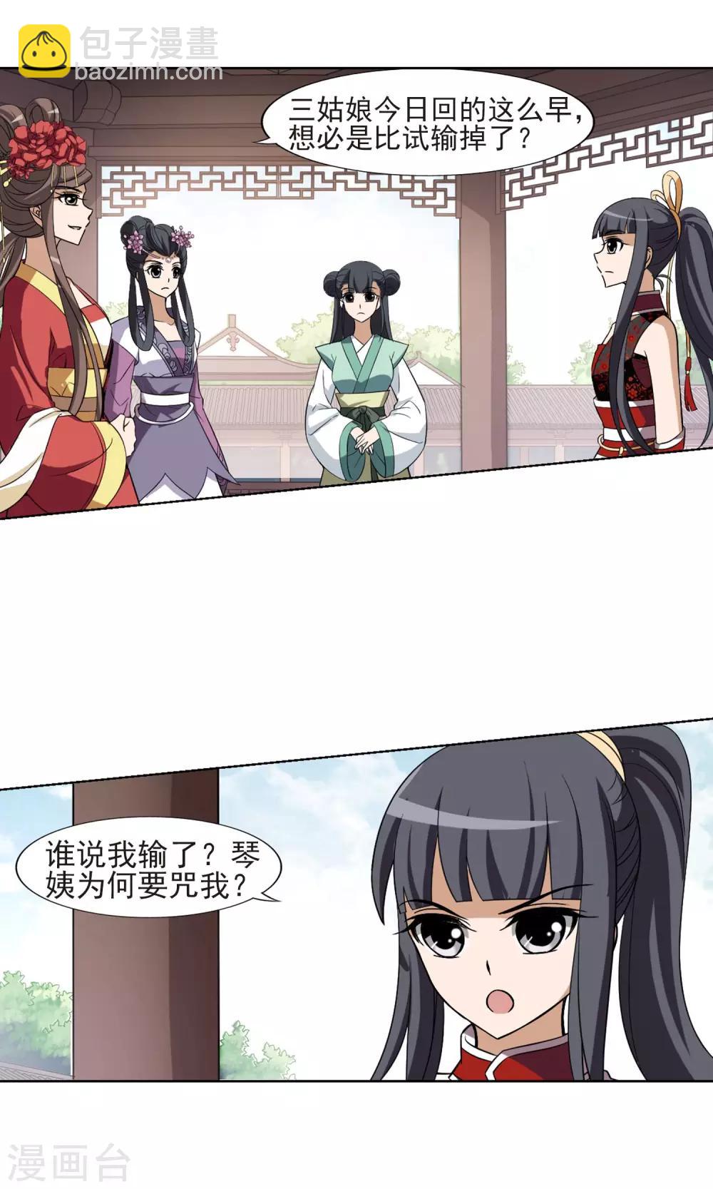 第135话 如意算盘3(3)12