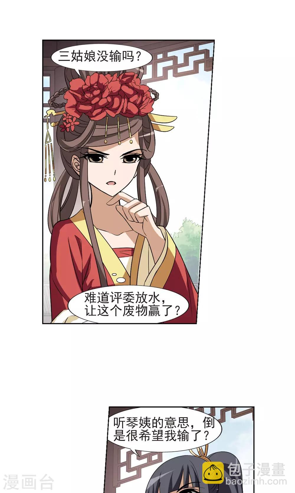 第135话 如意算盘3(3)13