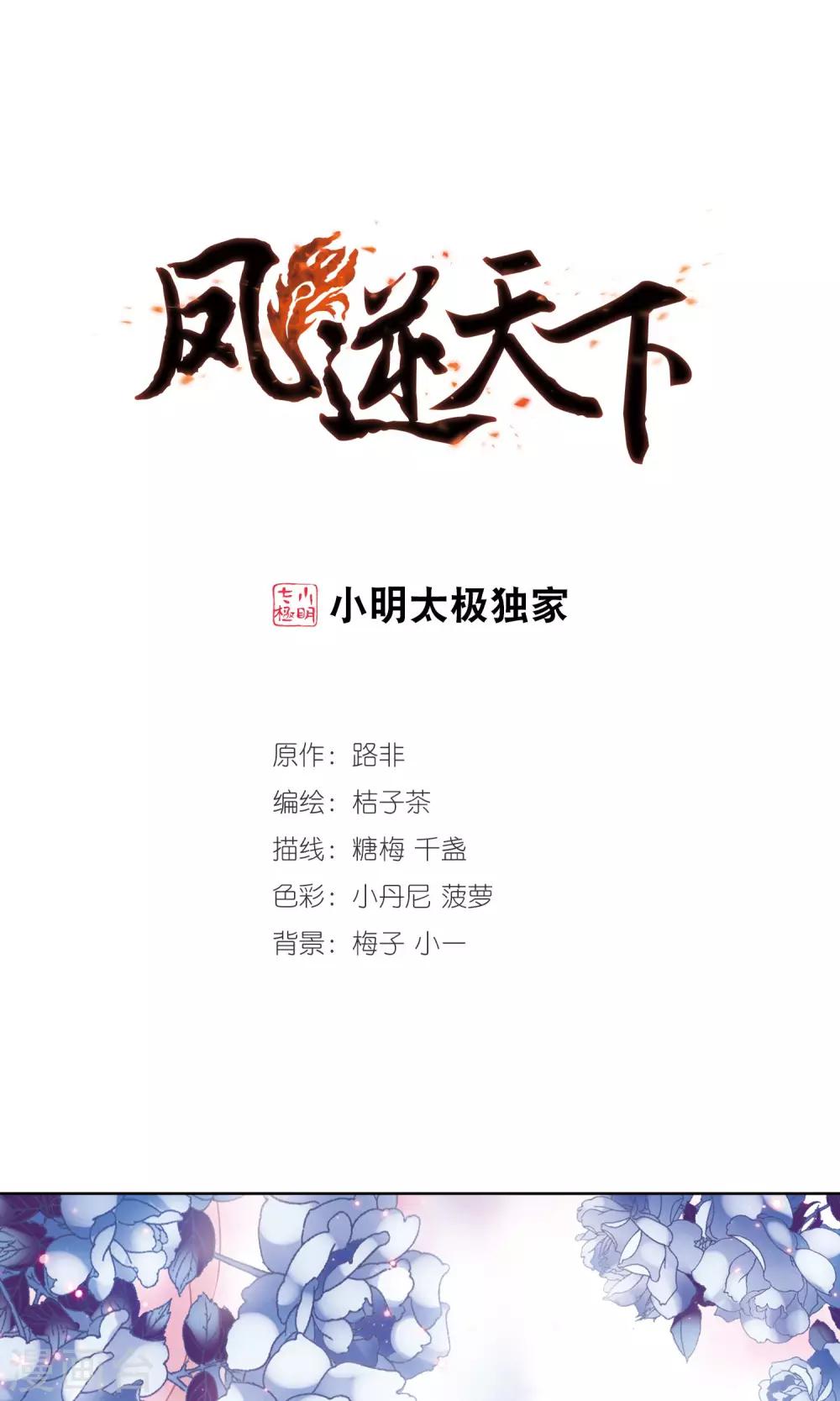 第139话 整顿家风2(1)0