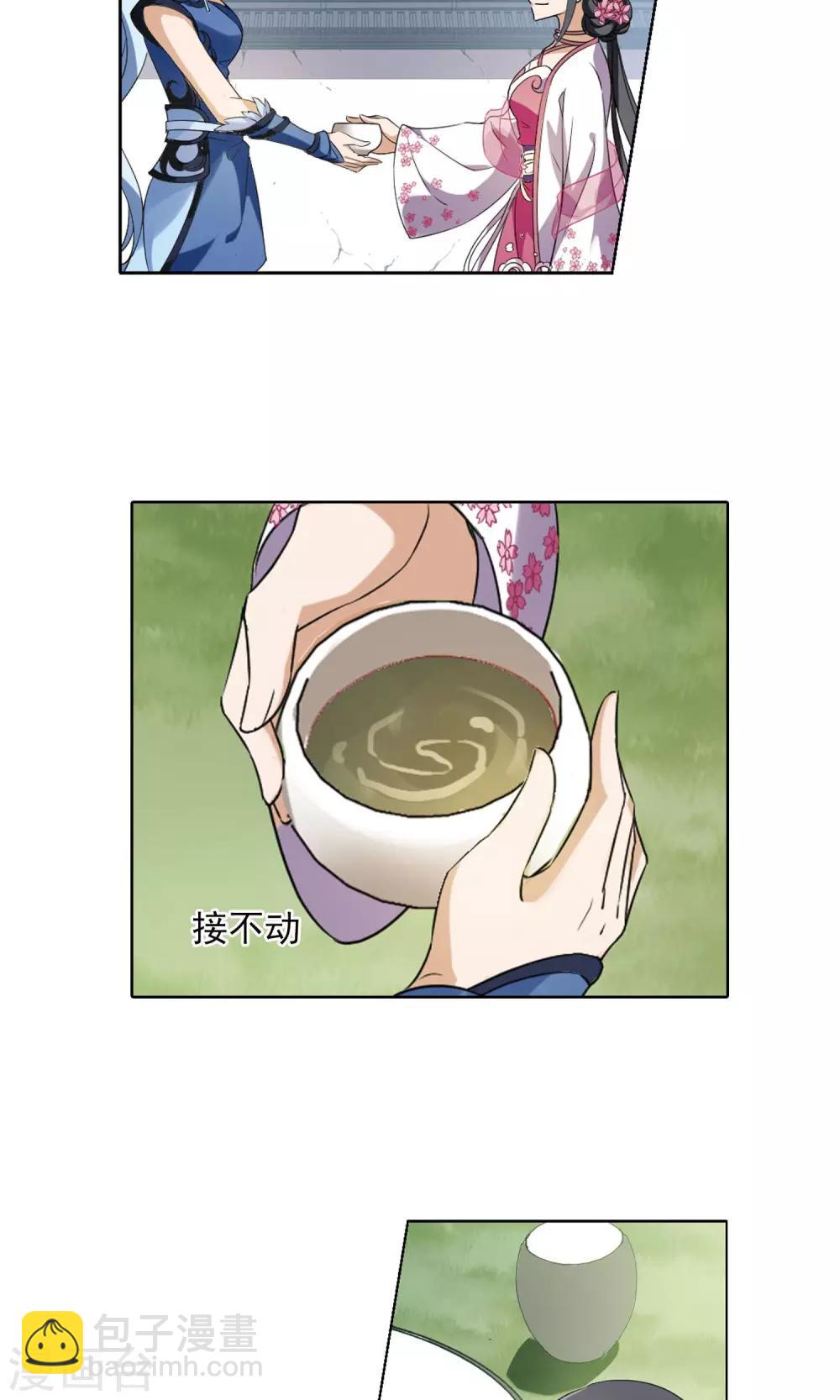 第141话 整顿家风2(3)1