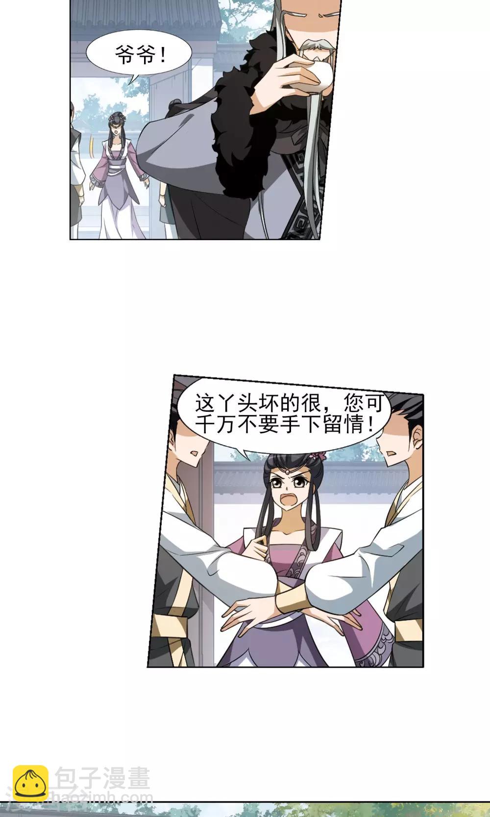 第141话 整顿家风2(3)13