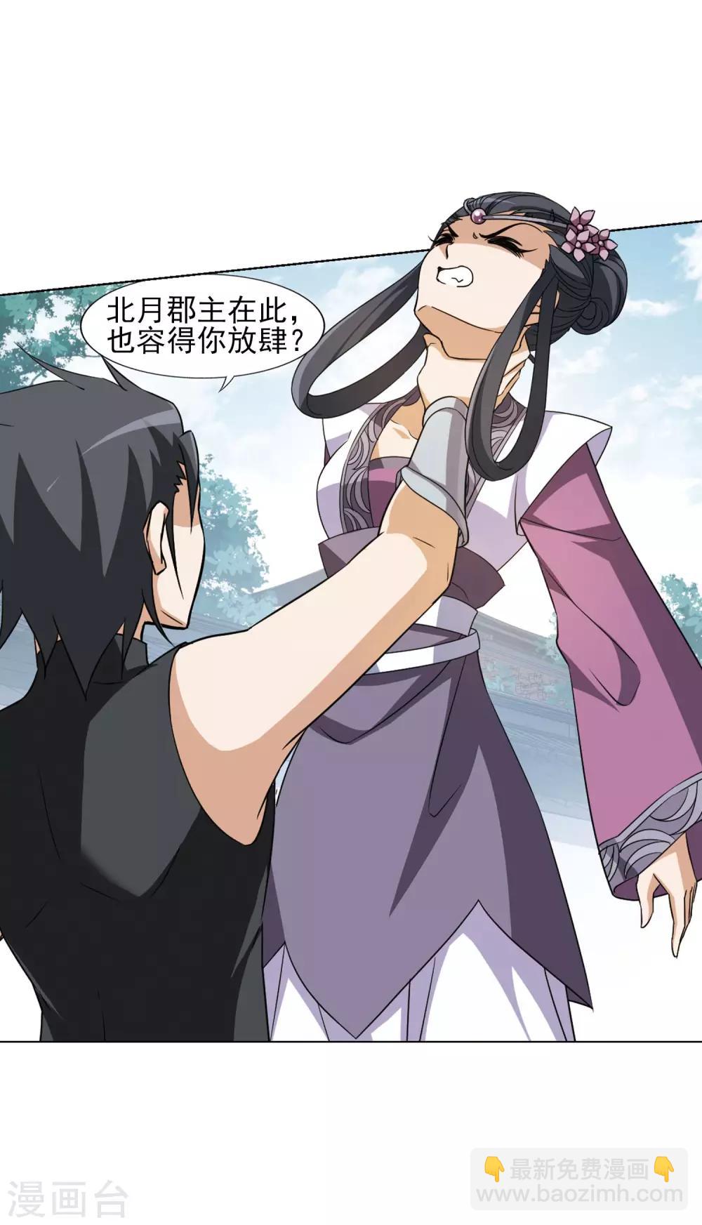 第141话 整顿家风2(3)17