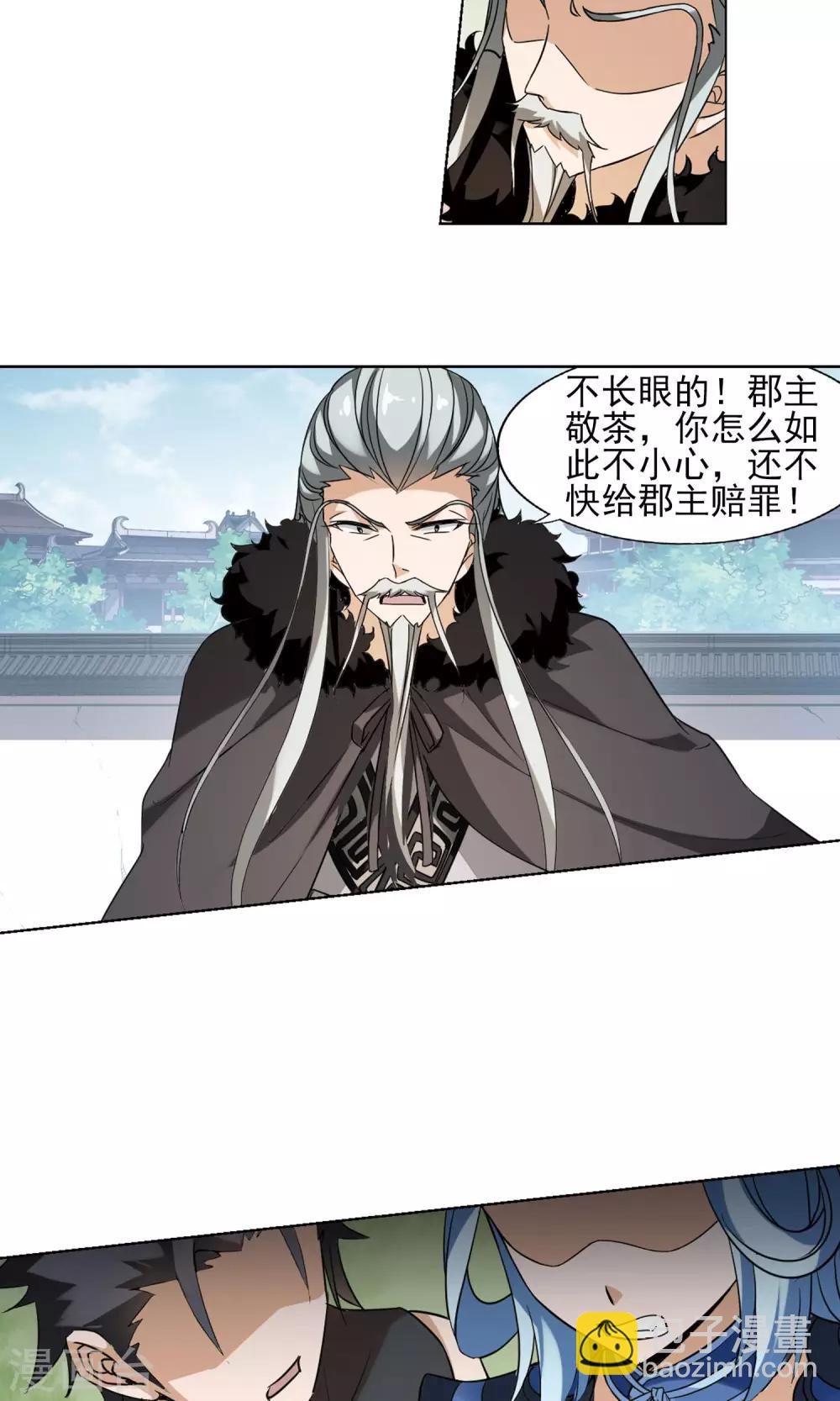第141话 整顿家风2(3)6