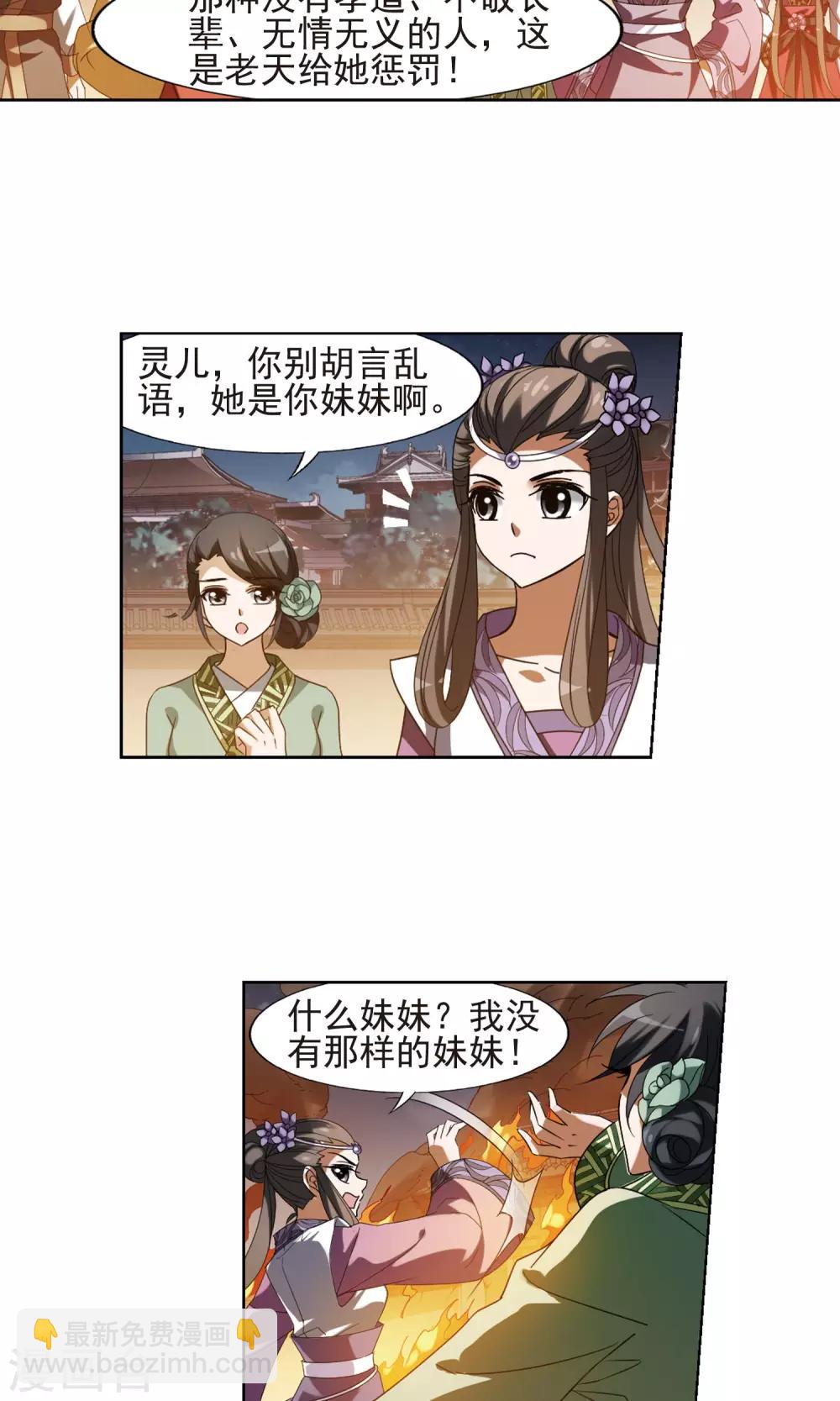 第153话 师傅在上2(2)10