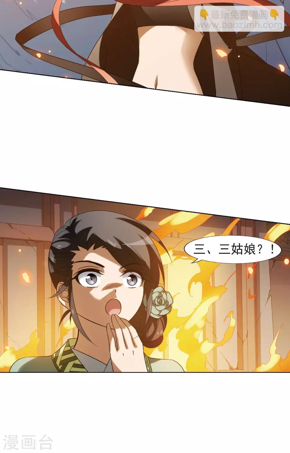 第153话 师傅在上2(2)20