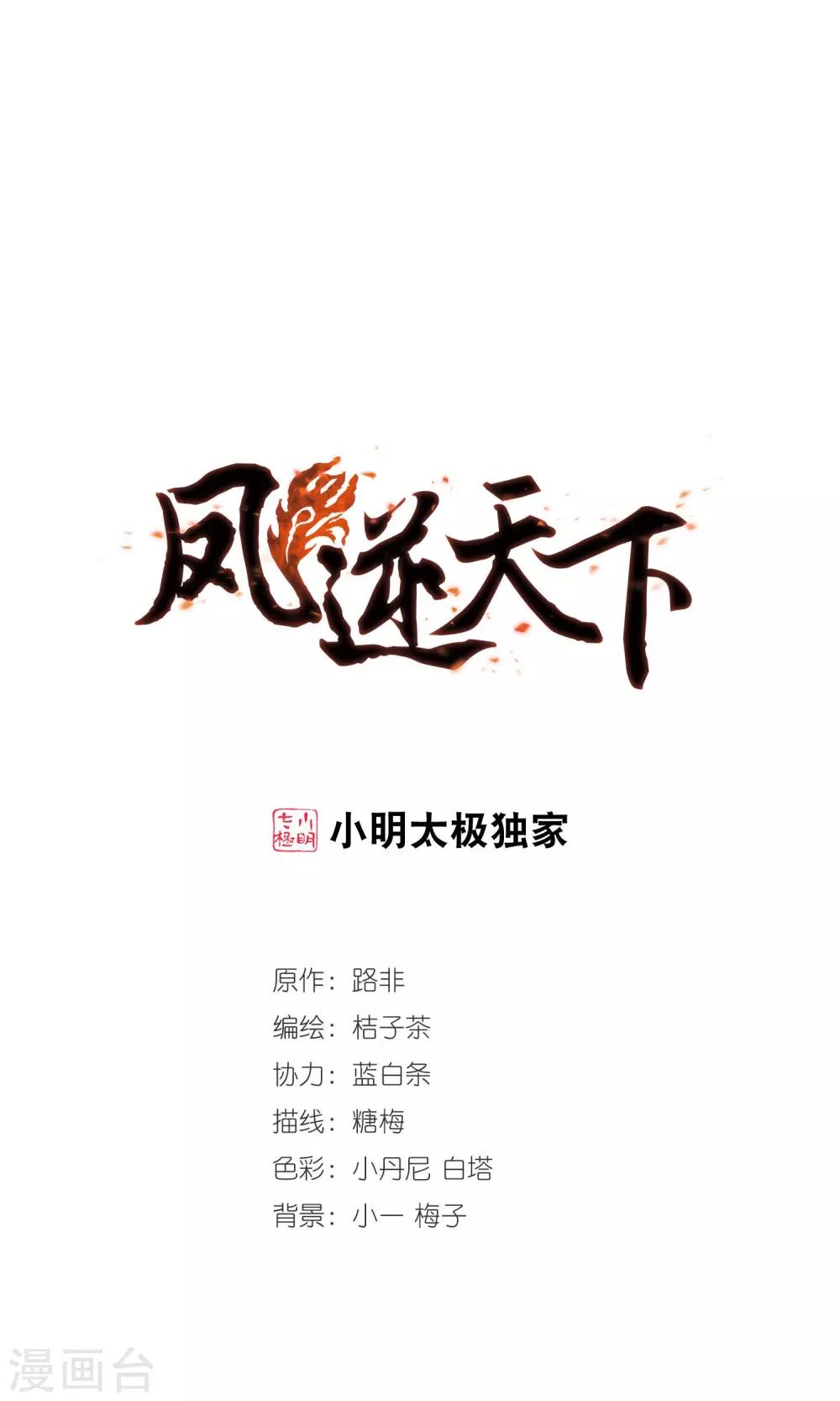 第155话 十倍奉还1(2)0
