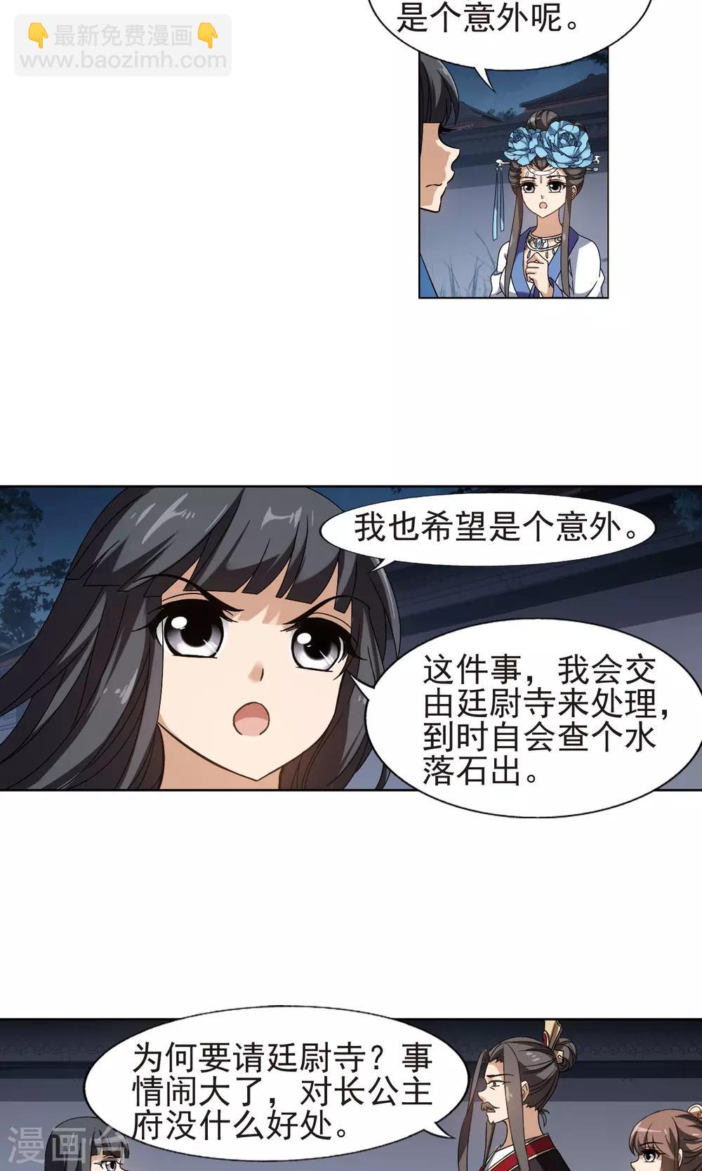 第155话 十倍奉还1(2)10