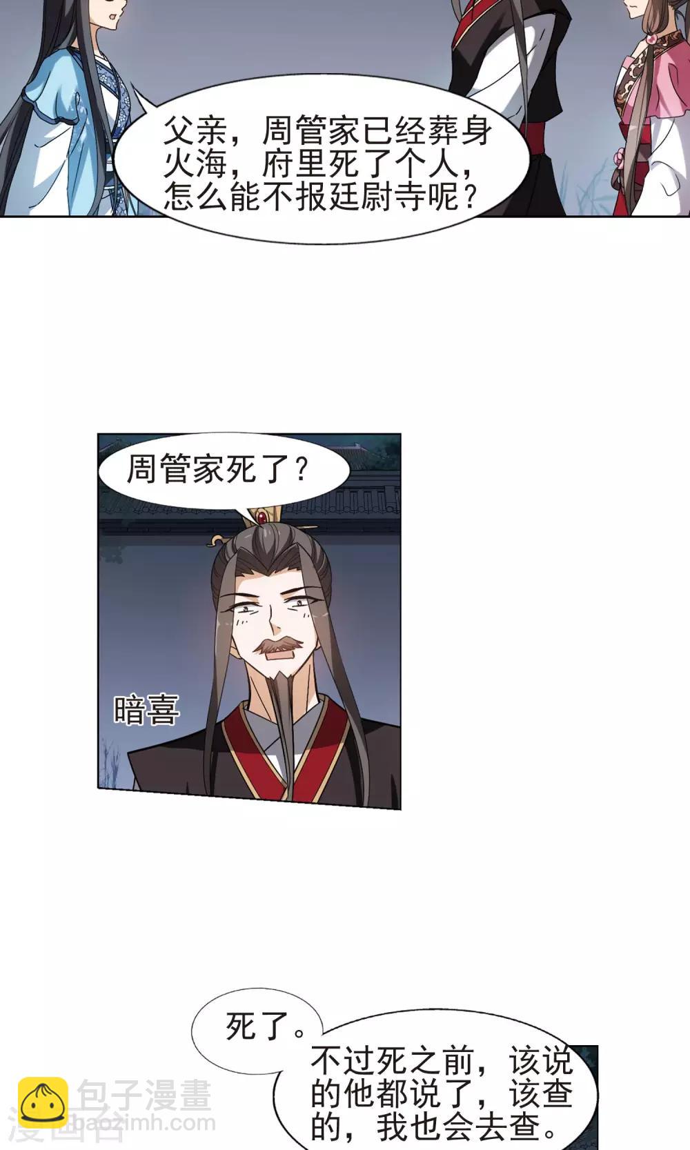 第155话 十倍奉还1(2)11