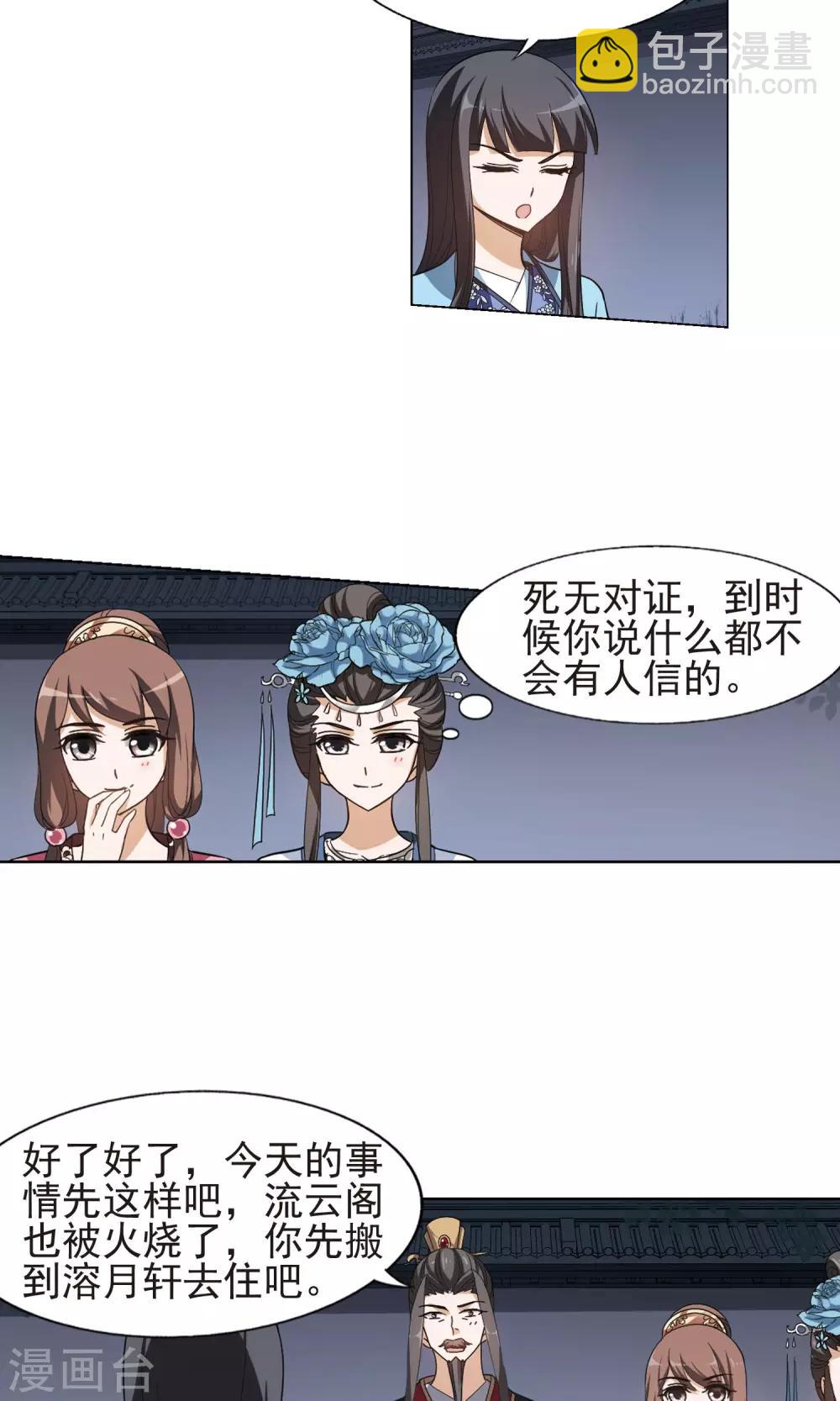 第155话 十倍奉还1(2)12