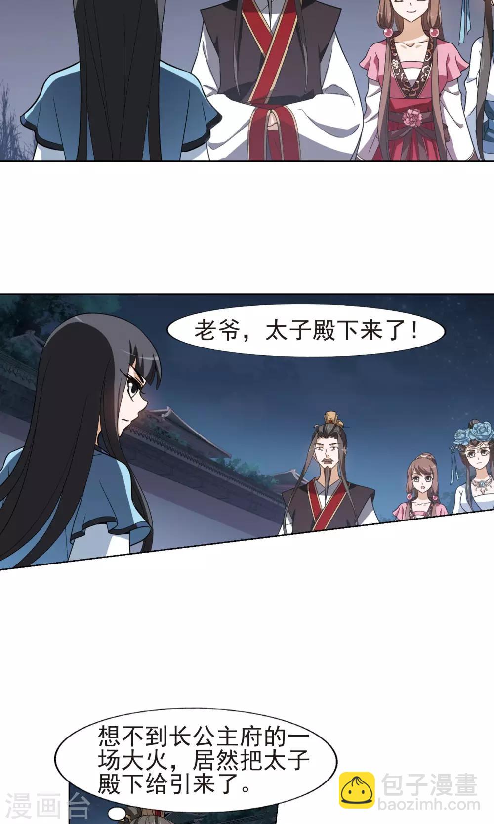第155话 十倍奉还1(2)13
