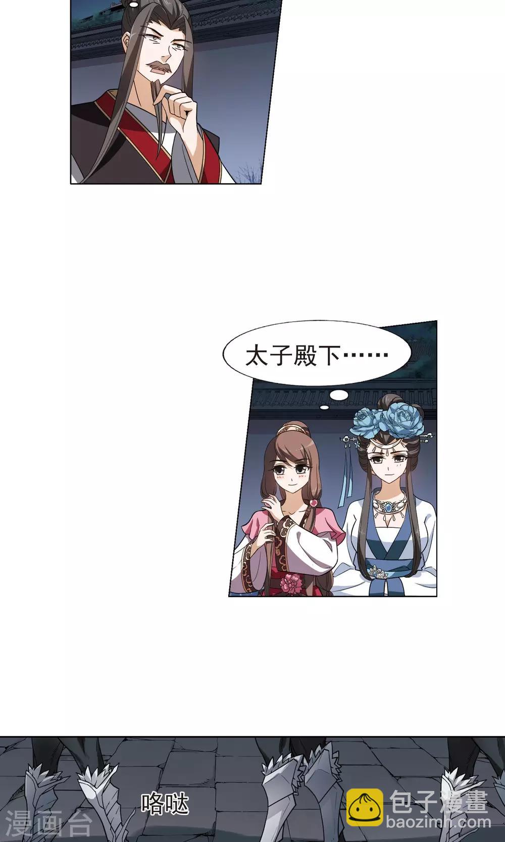 第155话 十倍奉还1(2)14