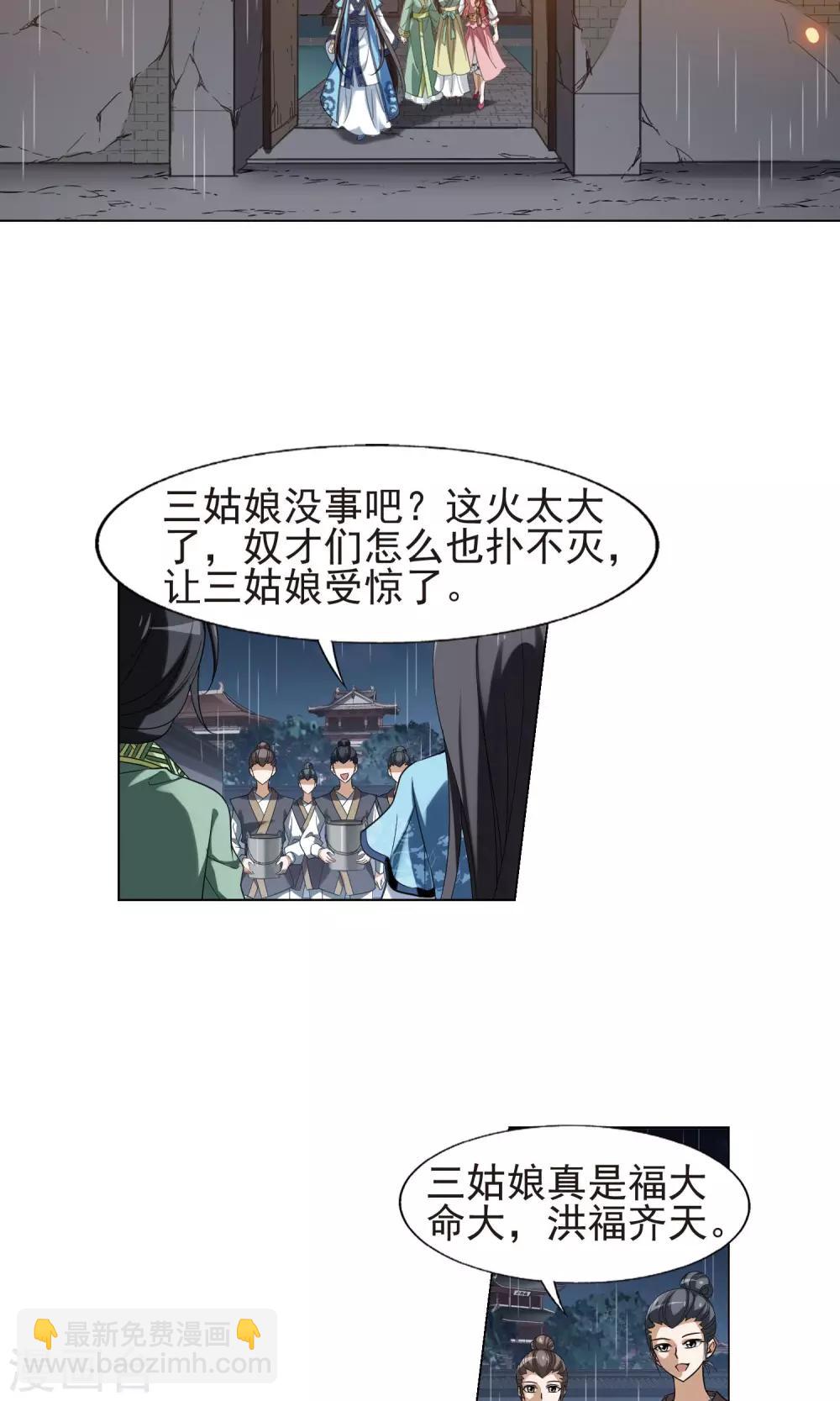 第155话 十倍奉还1(2)2