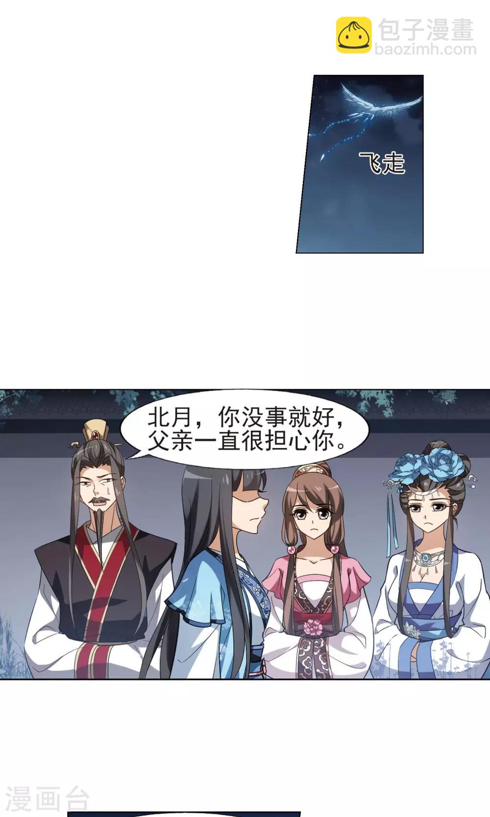 第155话 十倍奉还1(2)4