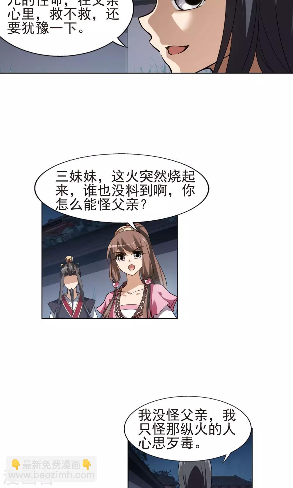 第155话 十倍奉还1(2)7
