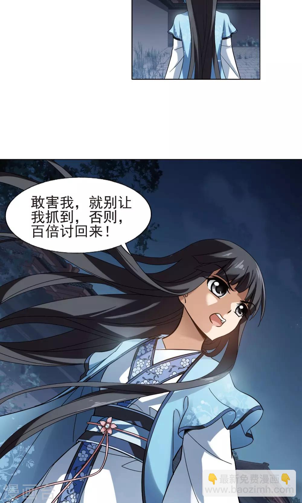 第155话 十倍奉还1(2)8