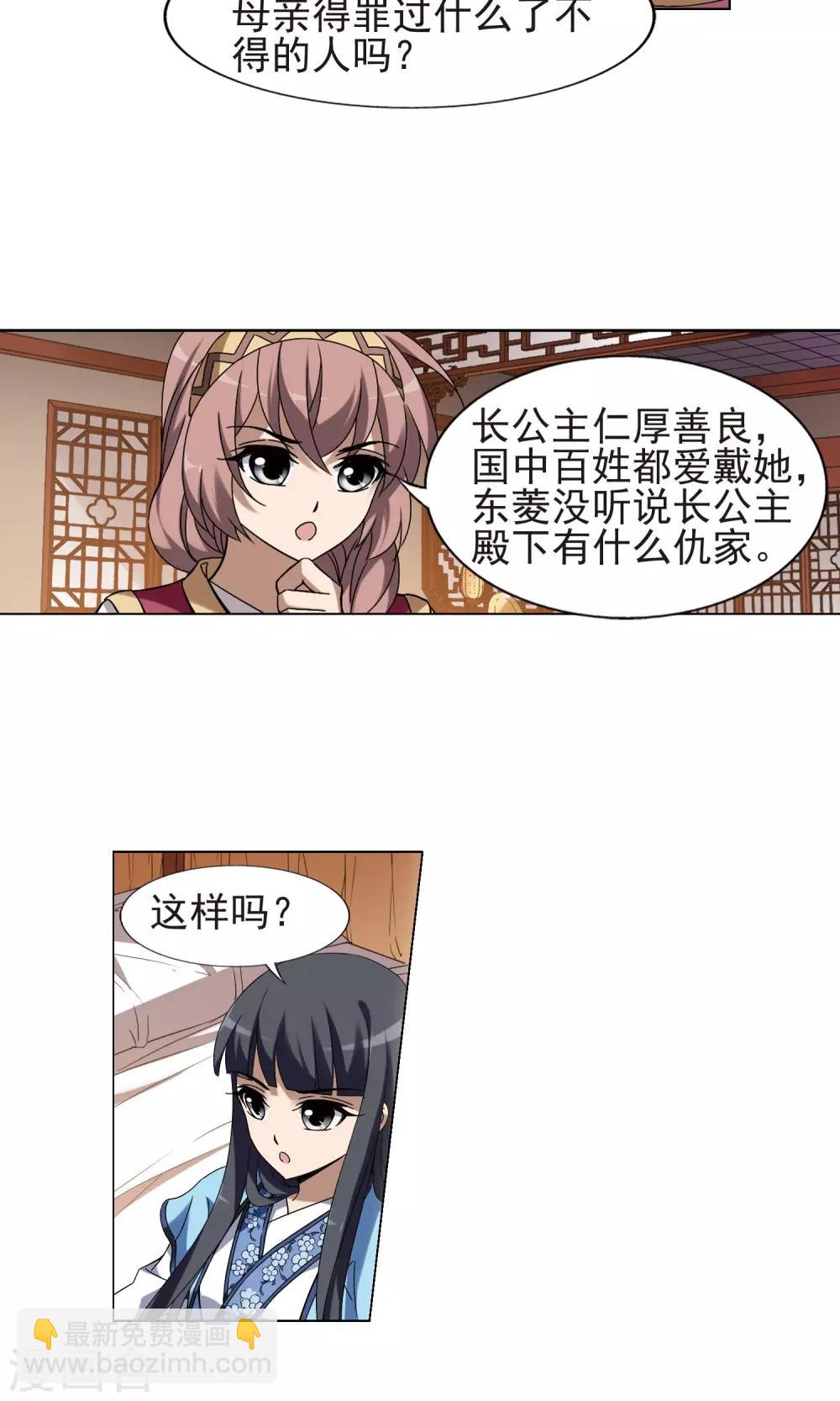 第159话 十倍奉还3(1)10