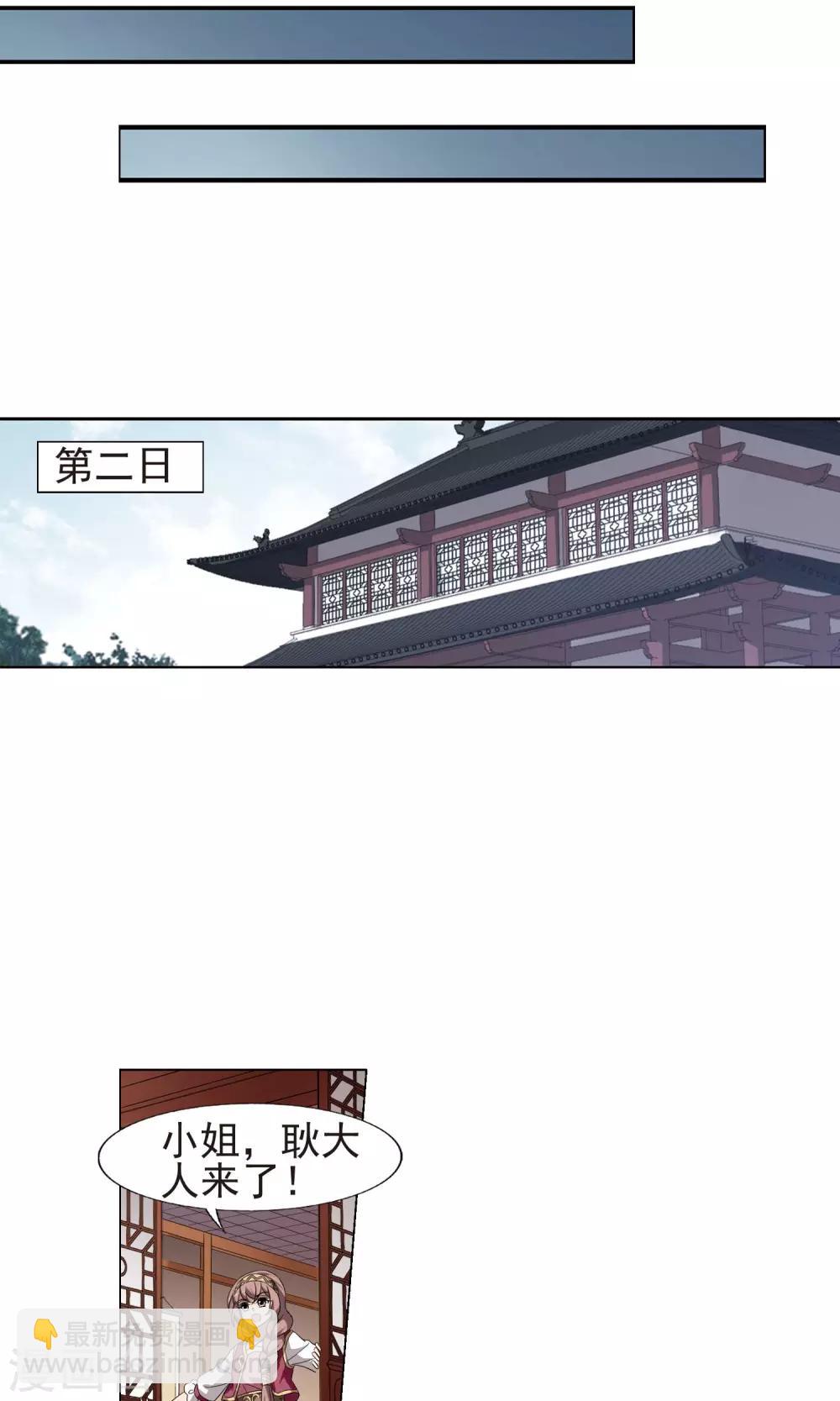 第159话 十倍奉还3(1)12
