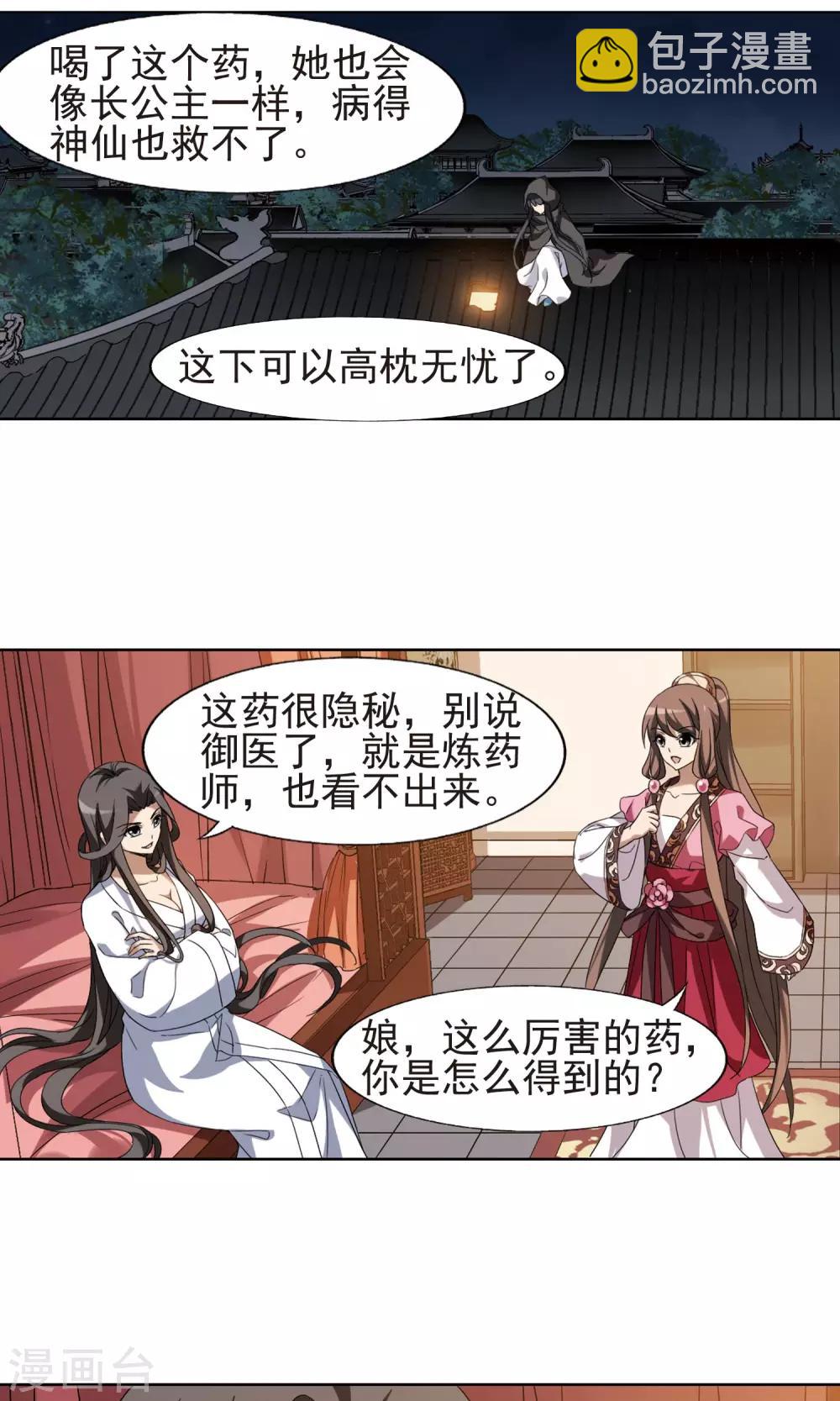 第159话 十倍奉还3(1)2