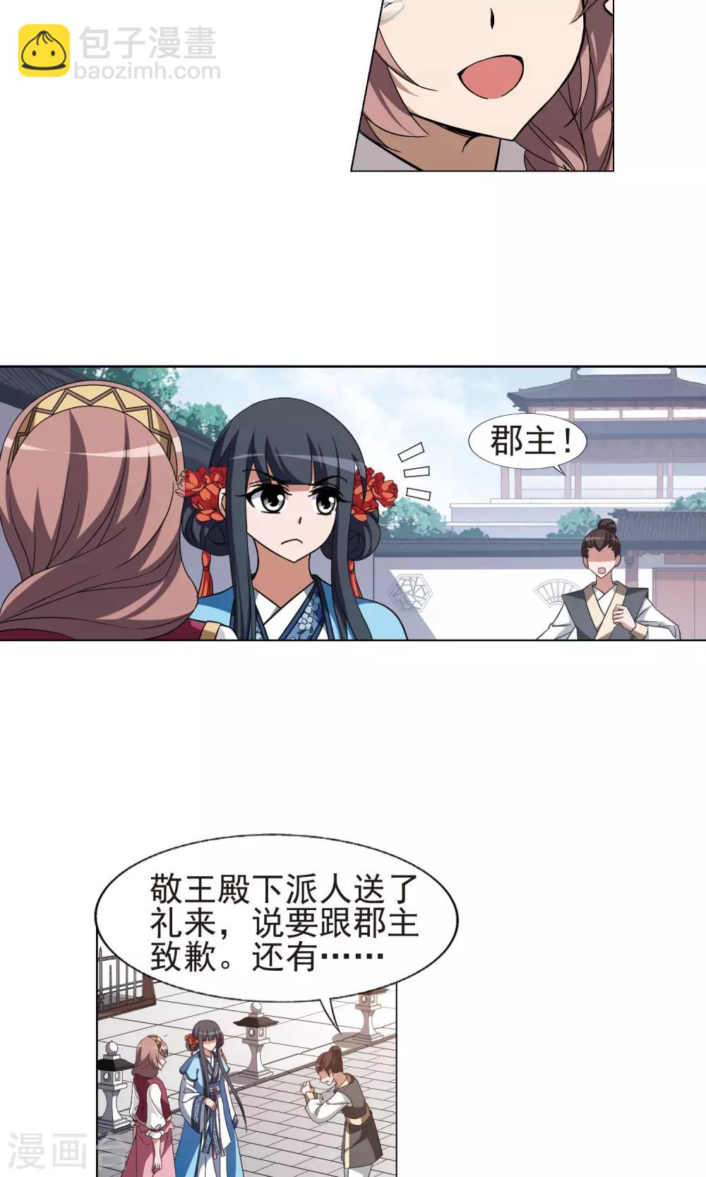 第165话 十倍奉还5(1)7