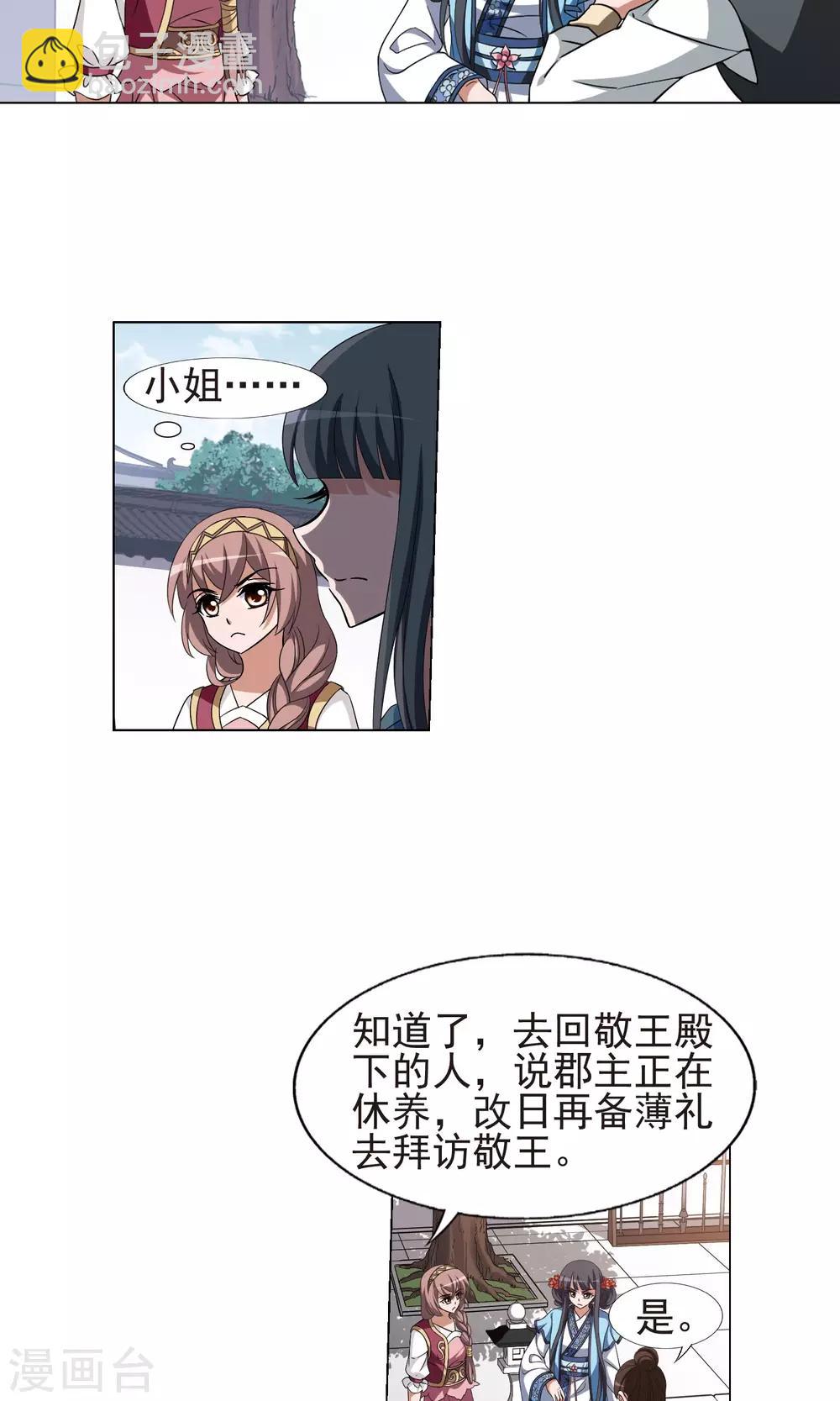 第165话 十倍奉还5(1)9