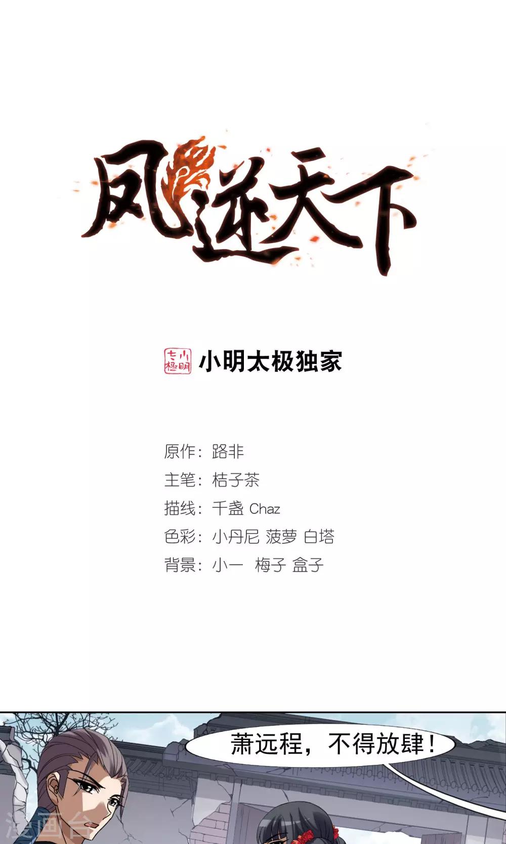 第167话 十倍奉还5(3)0