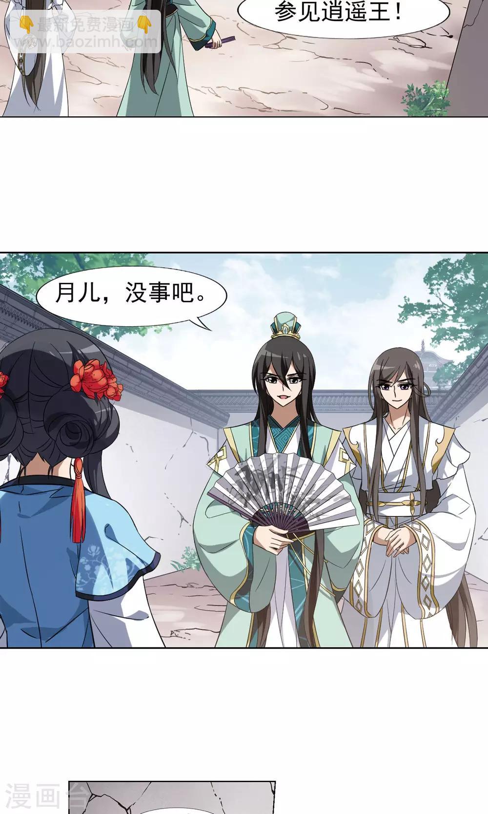 第167话 十倍奉还5(3)2