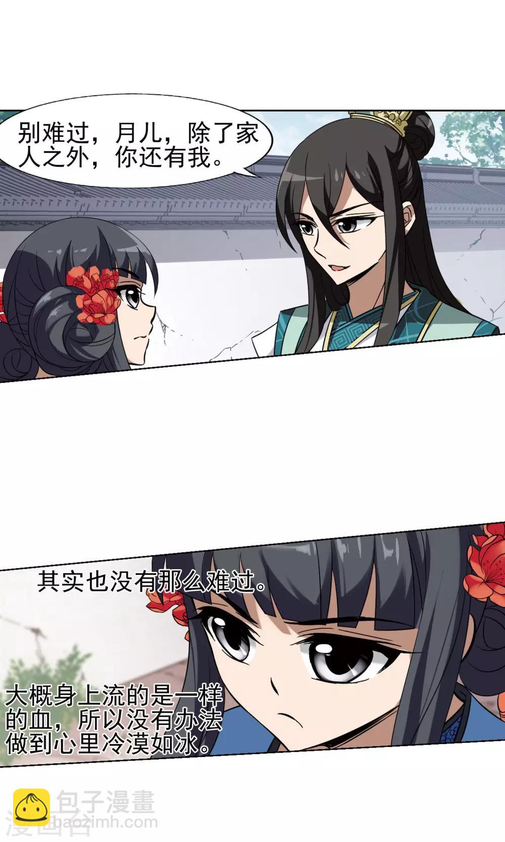 第167话 十倍奉还5(3)4