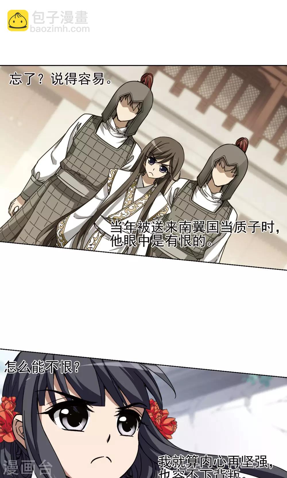 第167话 十倍奉还5(3)7
