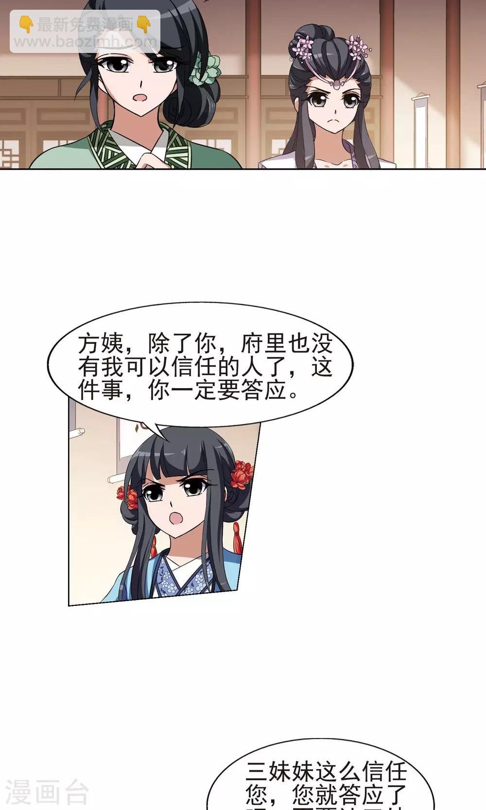 第169话 浮光森林1(2)1