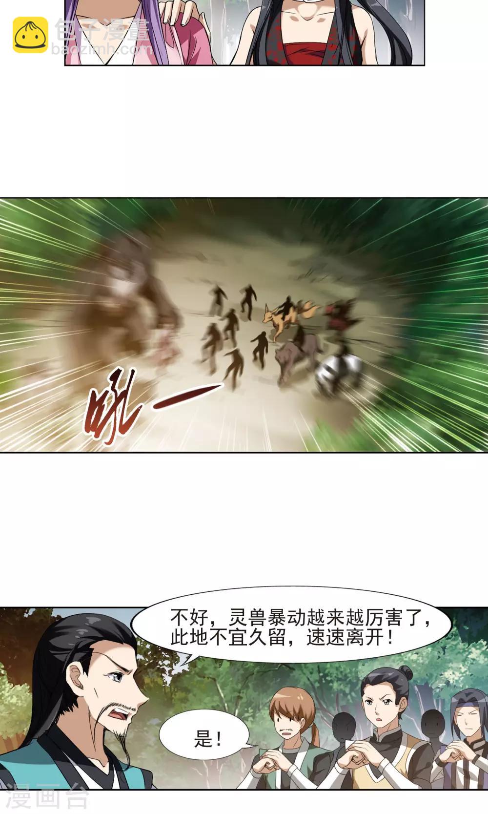 第175话 浮光森林3(2)16