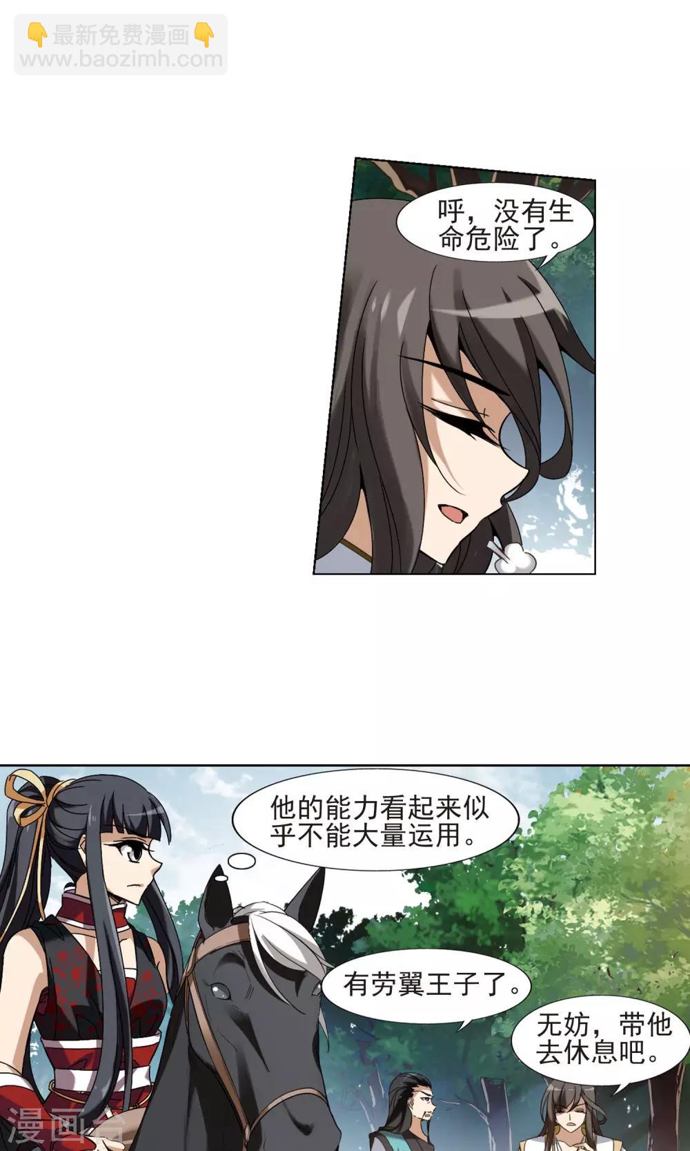 第175话 浮光森林3(2)4