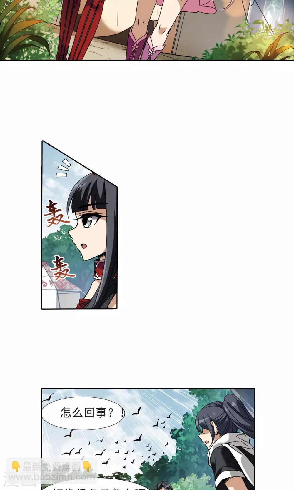 第175话 浮光森林3(2)7