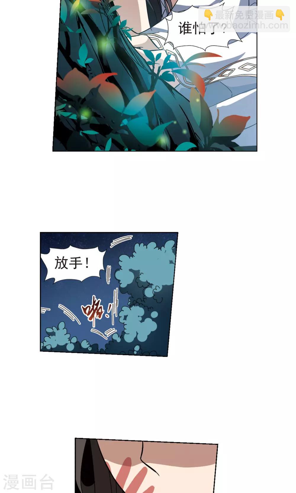 第179话 神级幼兽2(1)10