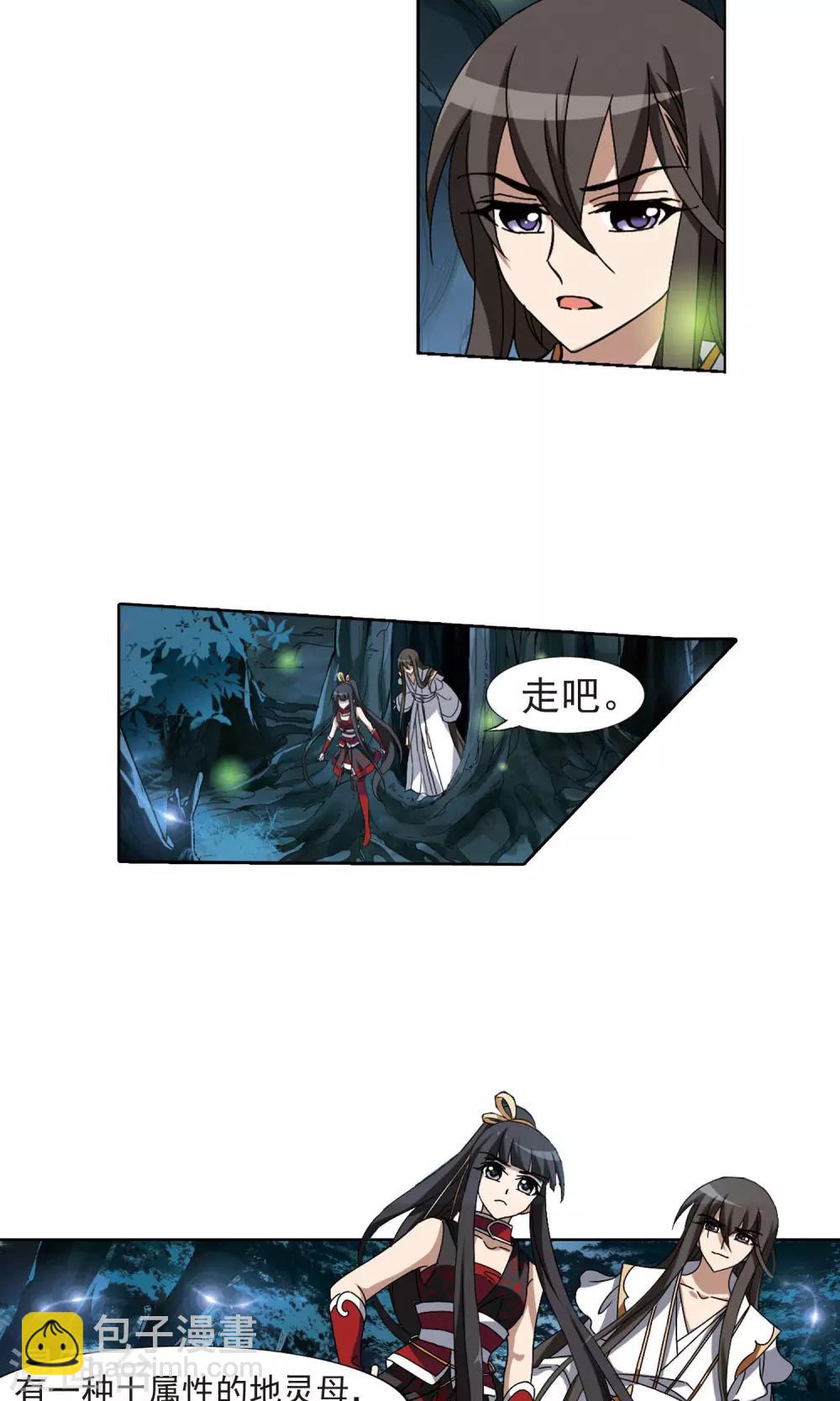 第179话 神级幼兽2(1)14