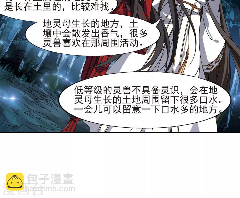 第179话 神级幼兽2(1)15