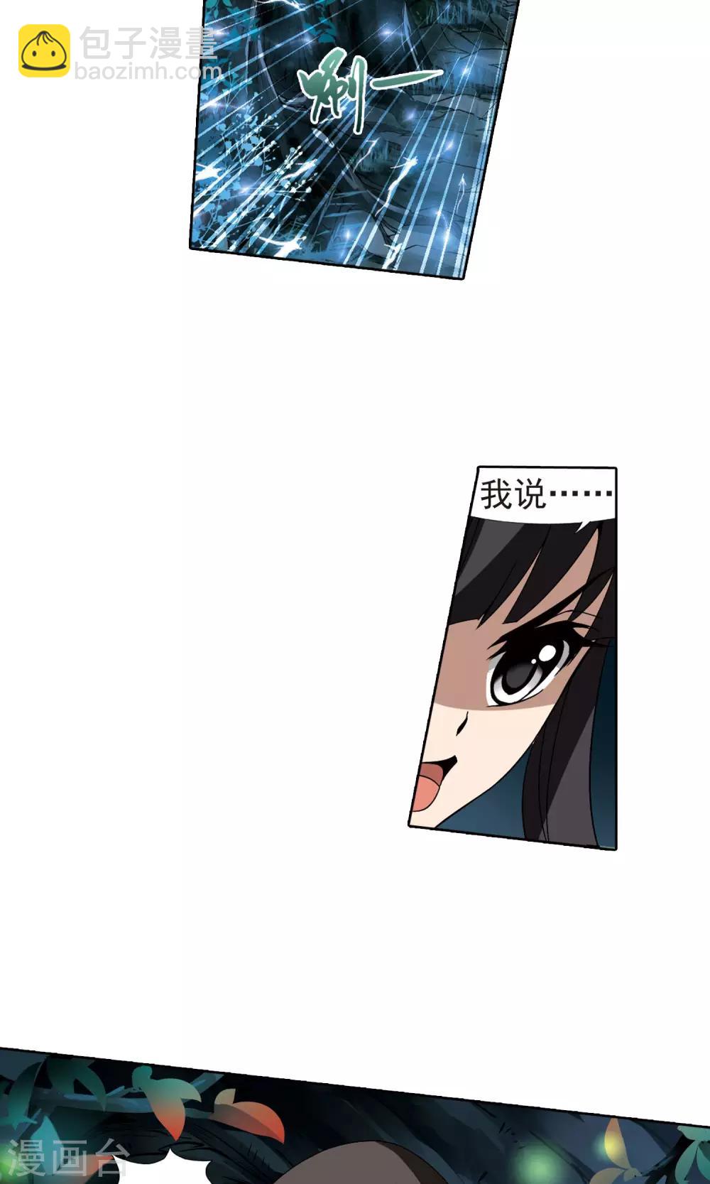 第179话 神级幼兽2(1)6