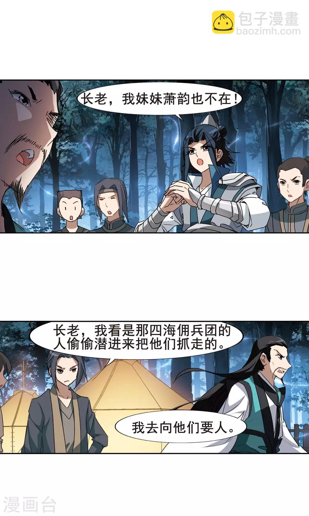 第193话 织梦之兽1(1)5