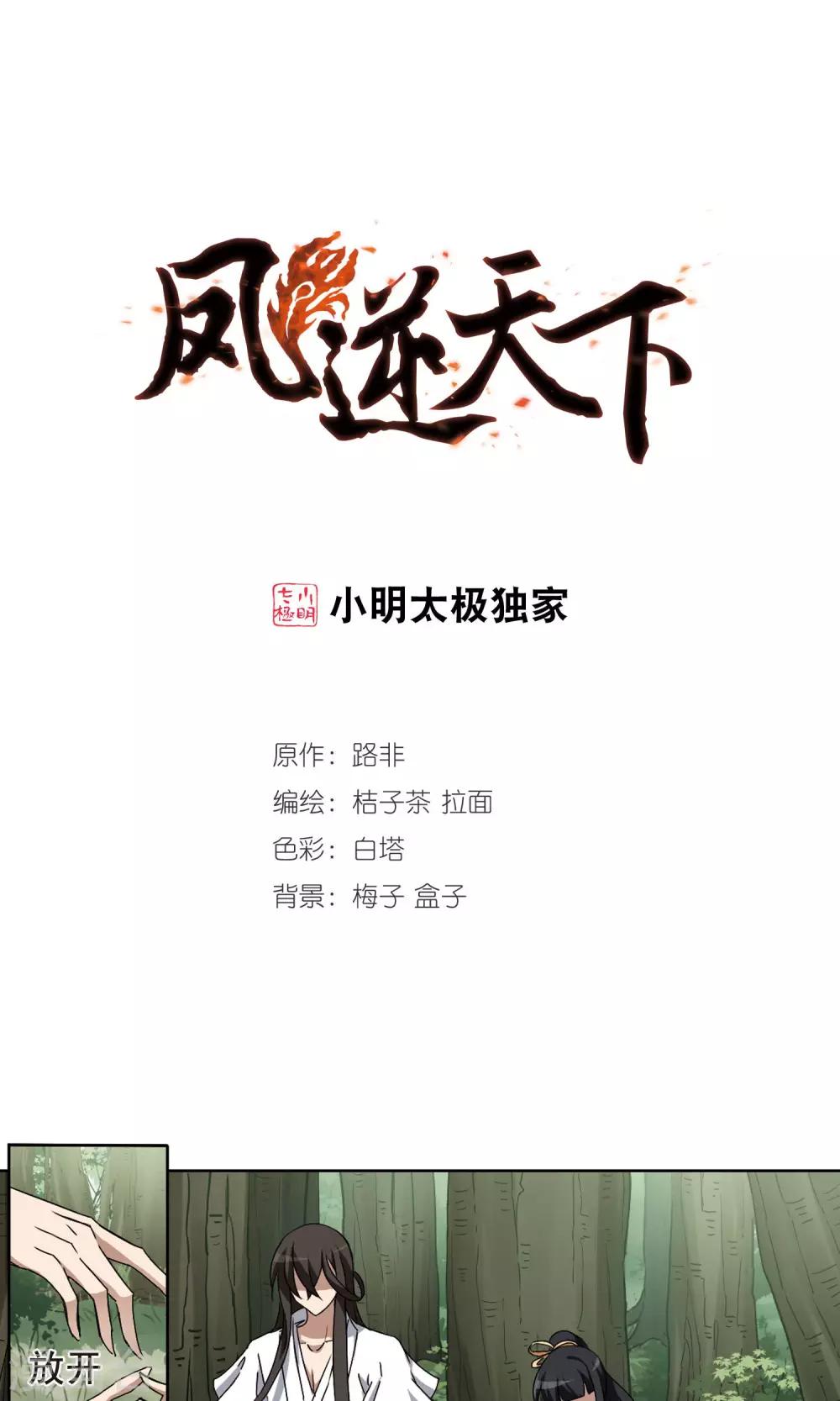 第201话 织梦之兽3(3)0