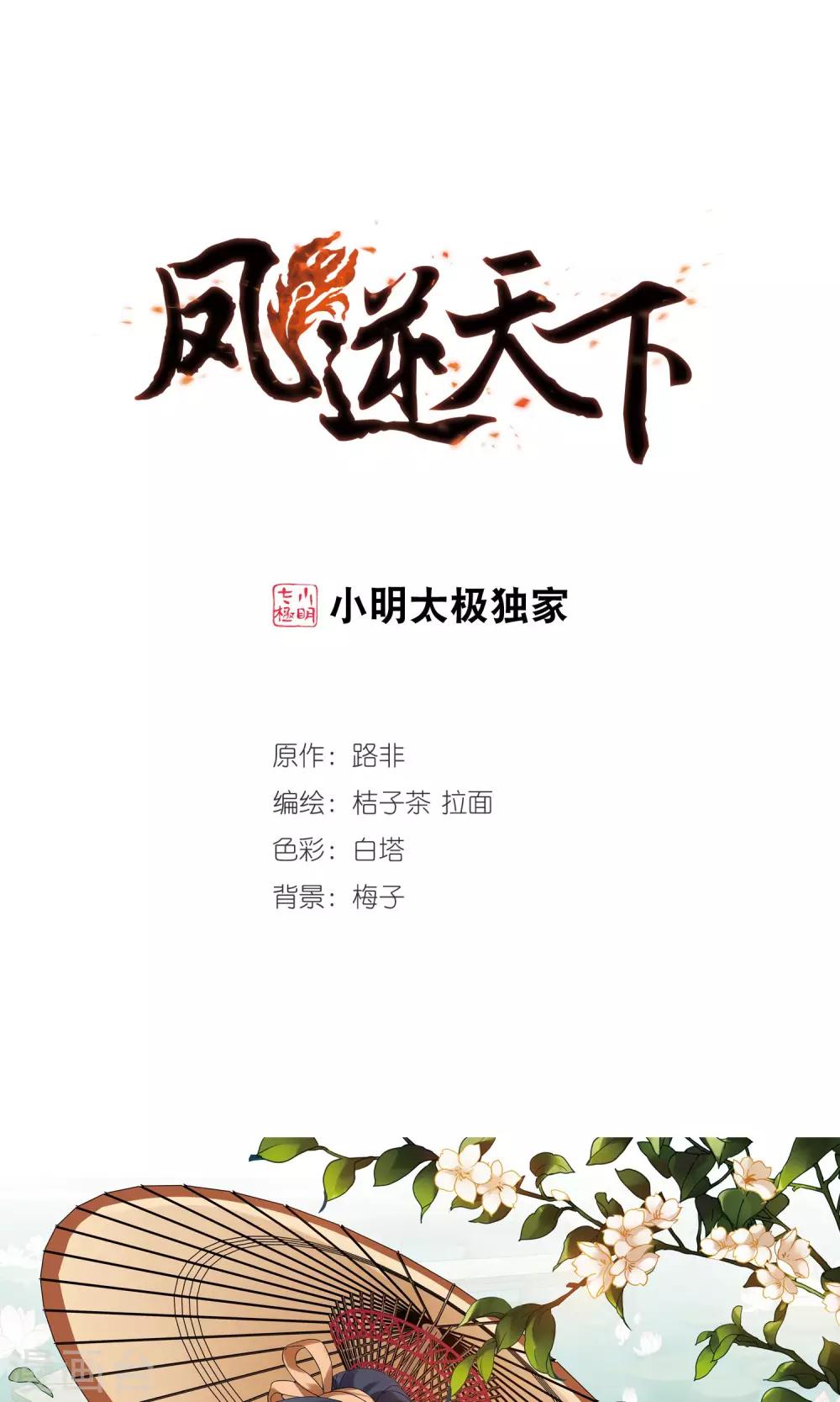 第205话 太后回朝20