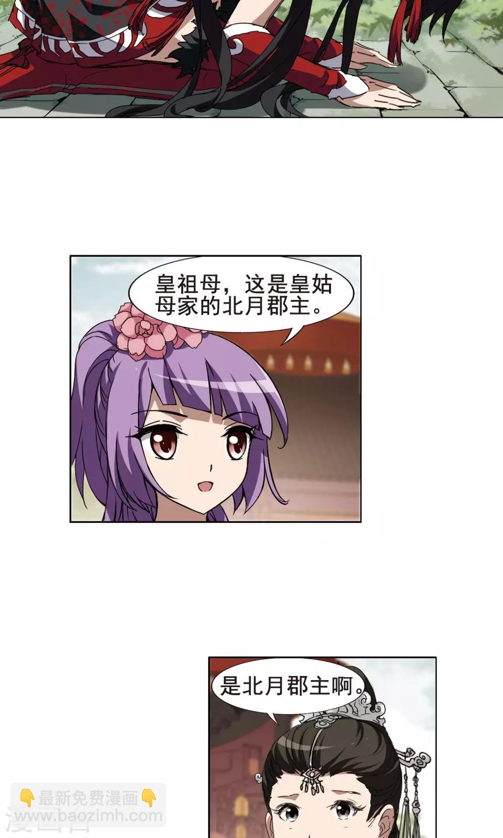 第205话 太后回朝210