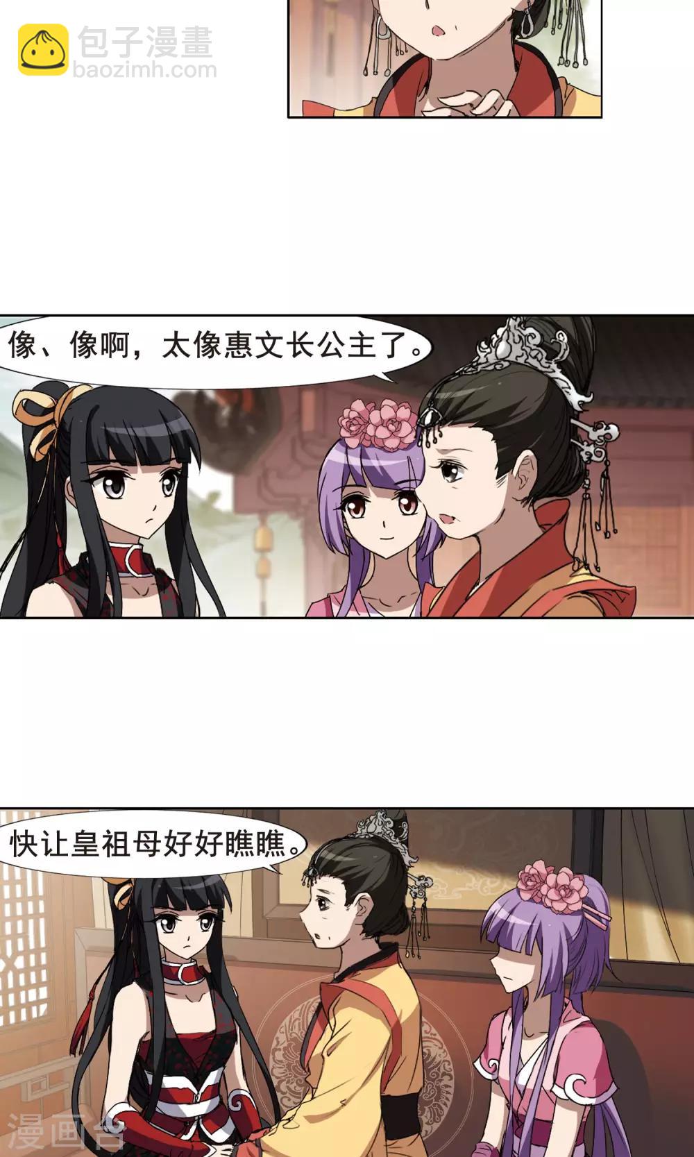 第205话 太后回朝211