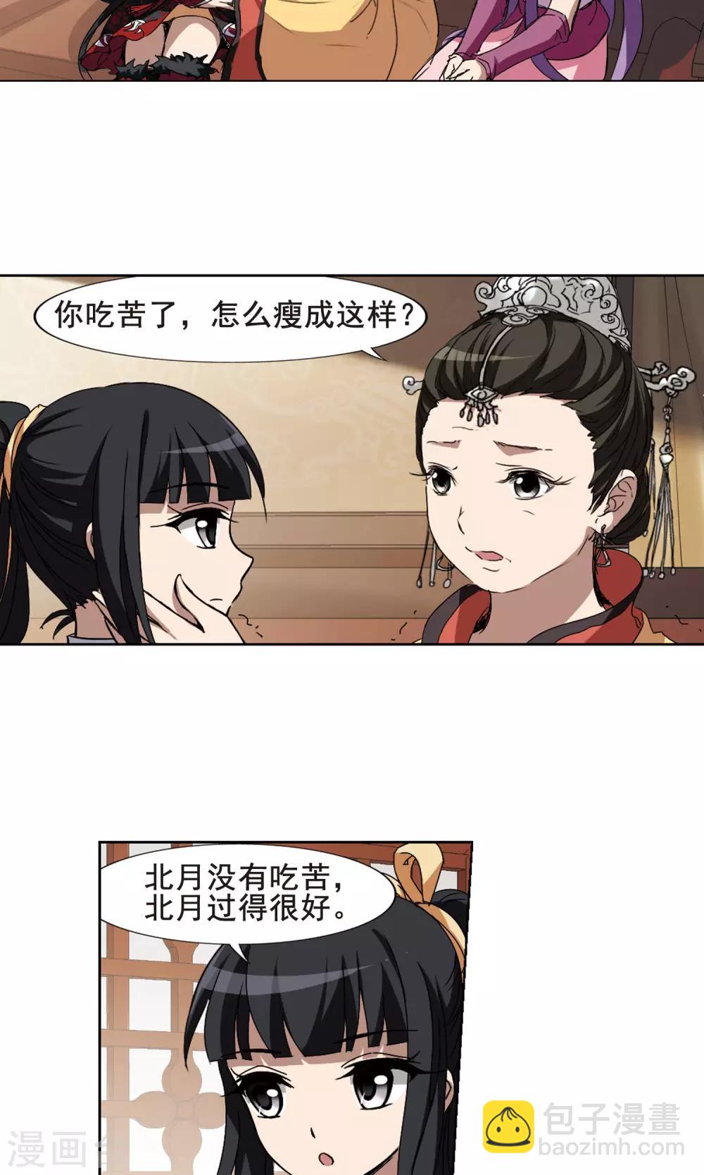 第205话 太后回朝212