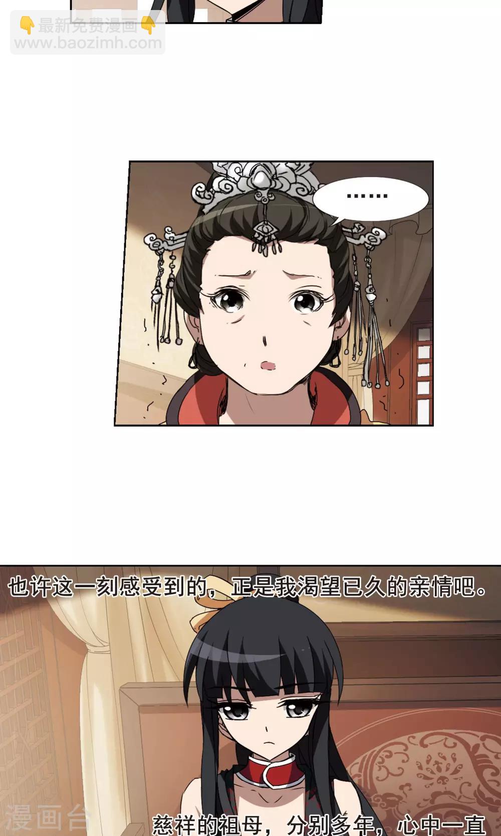第205话 太后回朝213