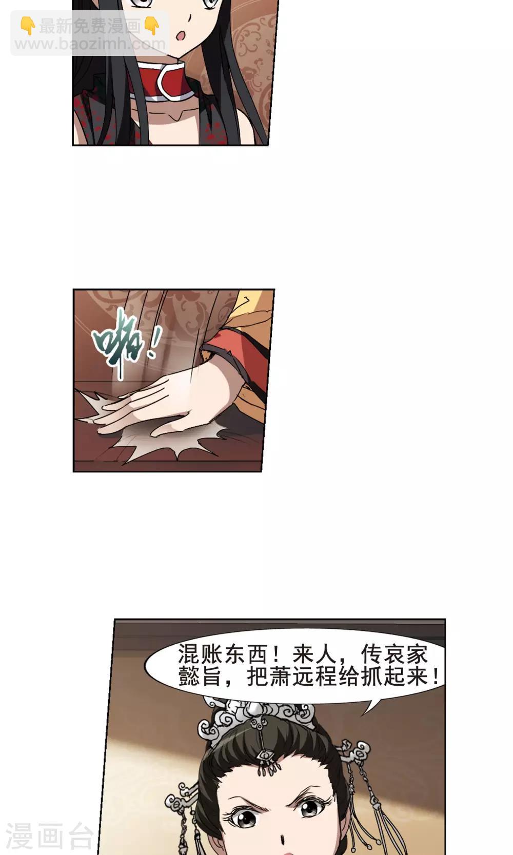 第205话 太后回朝215