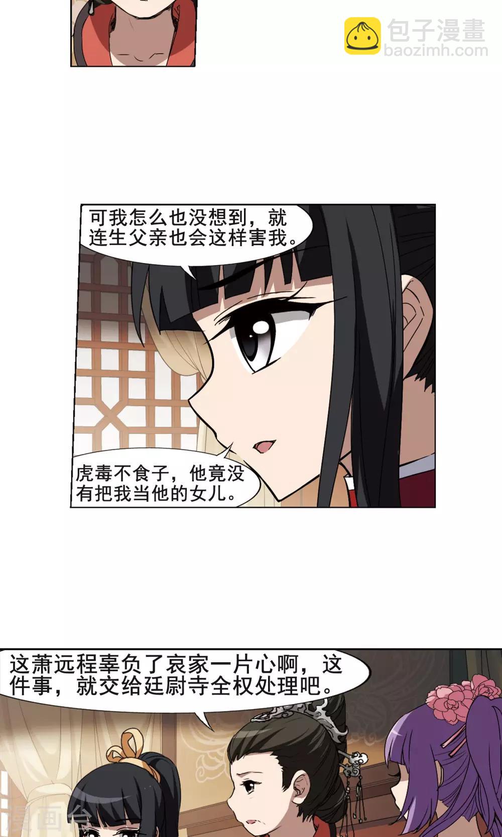 第205话 太后回朝219