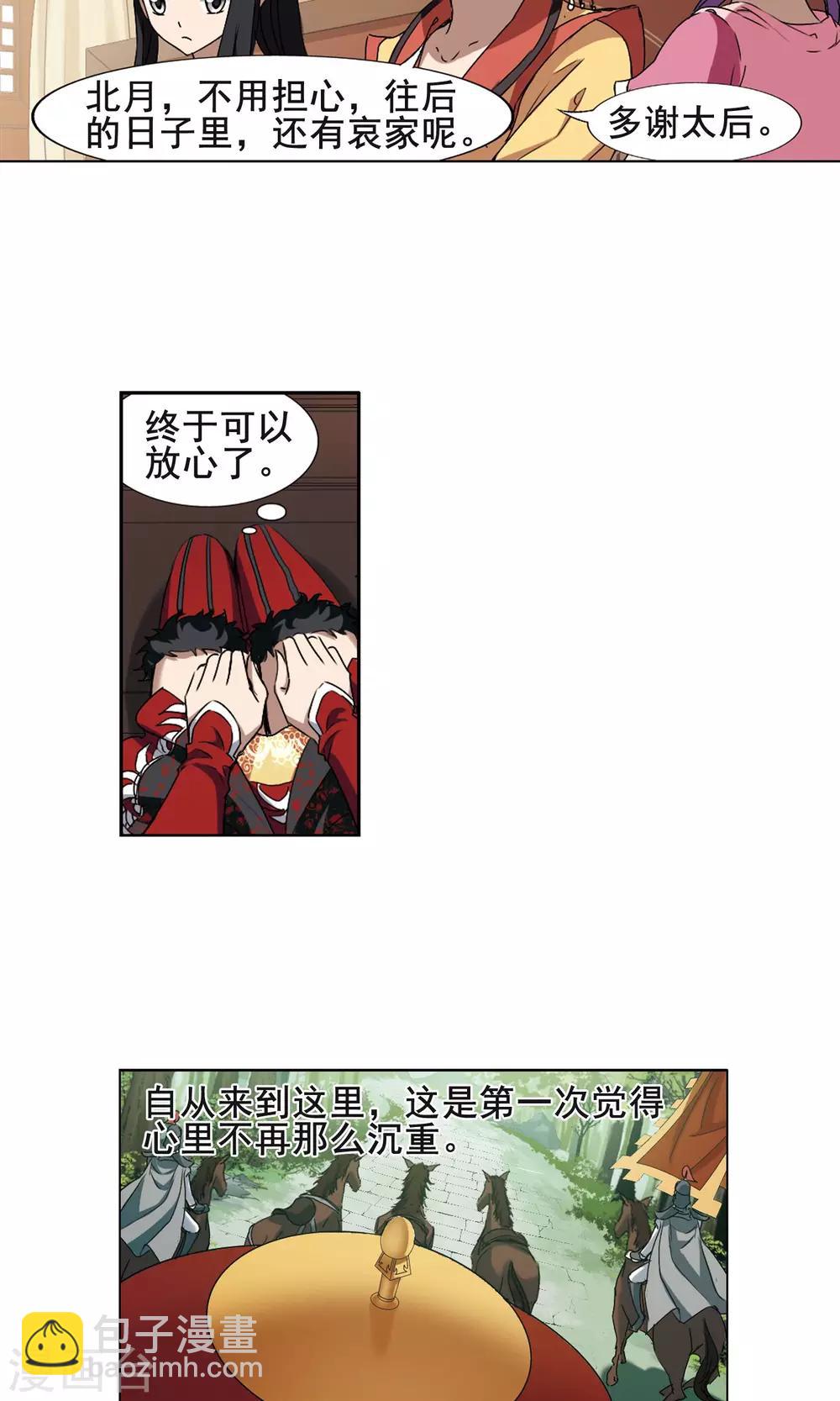 第205话 太后回朝220
