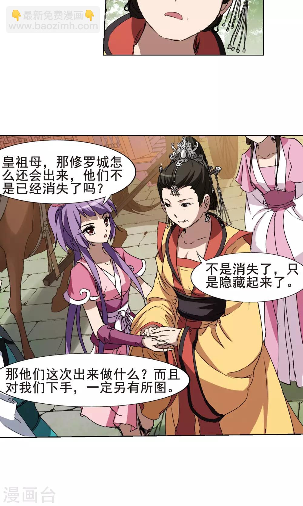 第205话 太后回朝25