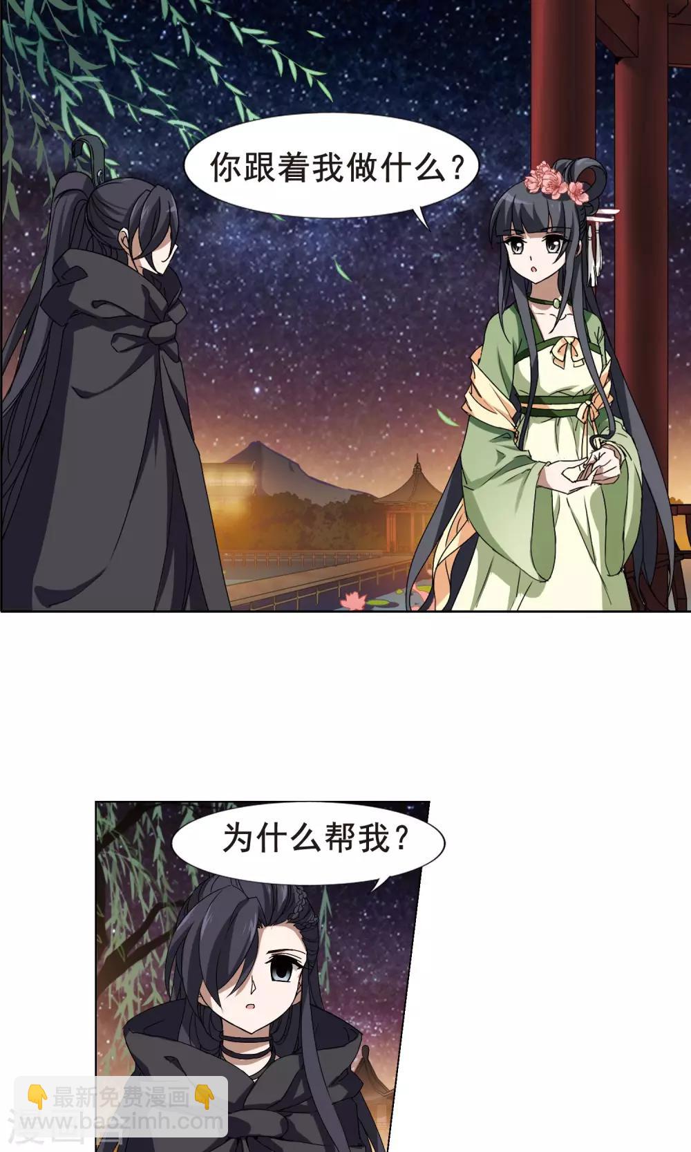 第209话 墨莲之色2(2)4