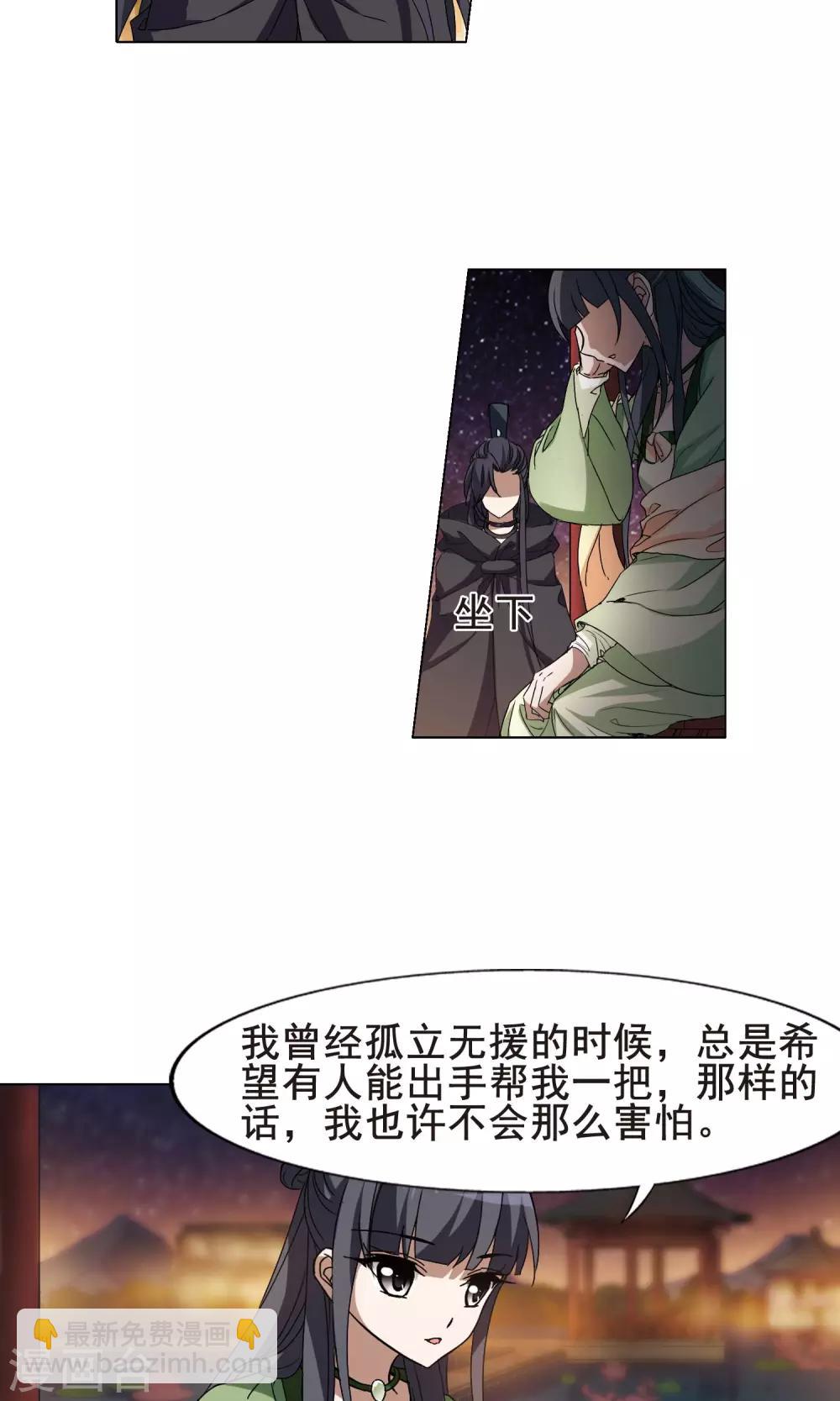 第209话 墨莲之色2(2)5